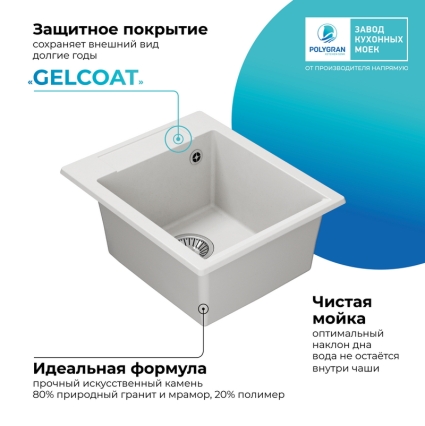 Мойка кухонная POLYGRAN ARGO 420 (белый хлопок №36) Мойка кухонная POLYGRAN ARGO 420 (белый хлопок №36)